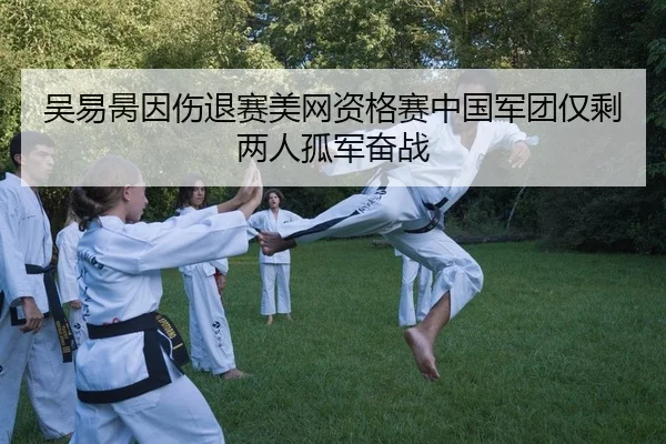 wu-yi-bing-yin-shang-tui-sai-mei-wang-zi-ge-sai-zhong-guo-jun-tuan-jin-sheng-liang-ren-gu-jun-fen-zhan-2-366.jpg